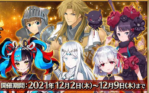 「Fate/Grand Order」にて清少納言（アーチャー）やカーマ（アサシン）ら6騎に「幕間の物語」が追加！