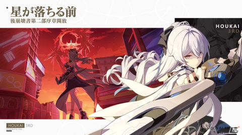 「崩壊3rd」Ver.5.3アップデートが配信！新SP戦乙女「甘辛ガール（キャロル）」が登場の画像5