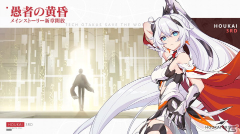 「崩壊3rd」Ver.5.3アップデートが配信！新SP戦乙女「甘辛ガール（キャロル）」が登場の画像6