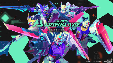新作アーケードゲーム「機動戦士ガンダム アーセナルベース」のゲーム詳細＆参戦作品が一挙公開！の画像1
