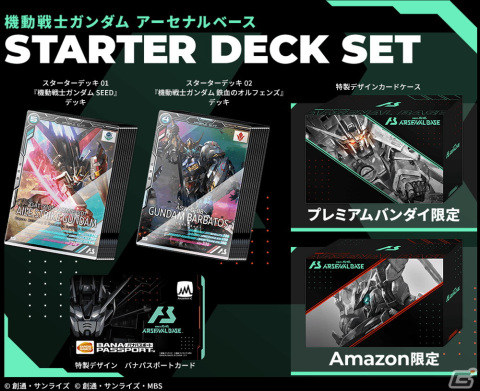 新作アーケードゲーム「機動戦士ガンダム アーセナルベース」のゲーム詳細＆参戦作品が一挙公開！の画像6