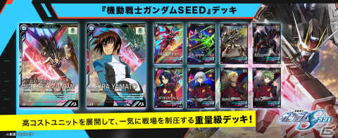 新作アーケードゲーム「機動戦士ガンダム アーセナルベース」のゲーム詳細＆参戦作品が一挙公開！の画像7