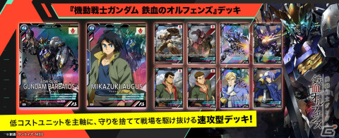 新作アーケードゲーム「機動戦士ガンダム アーセナルベース」のゲーム詳細＆参戦作品が一挙公開！の画像8