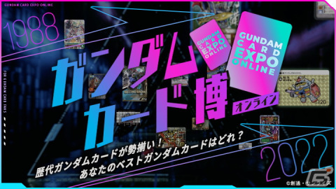 新作アーケードゲーム「機動戦士ガンダム アーセナルベース」のゲーム詳細＆参戦作品が一挙公開！の画像9