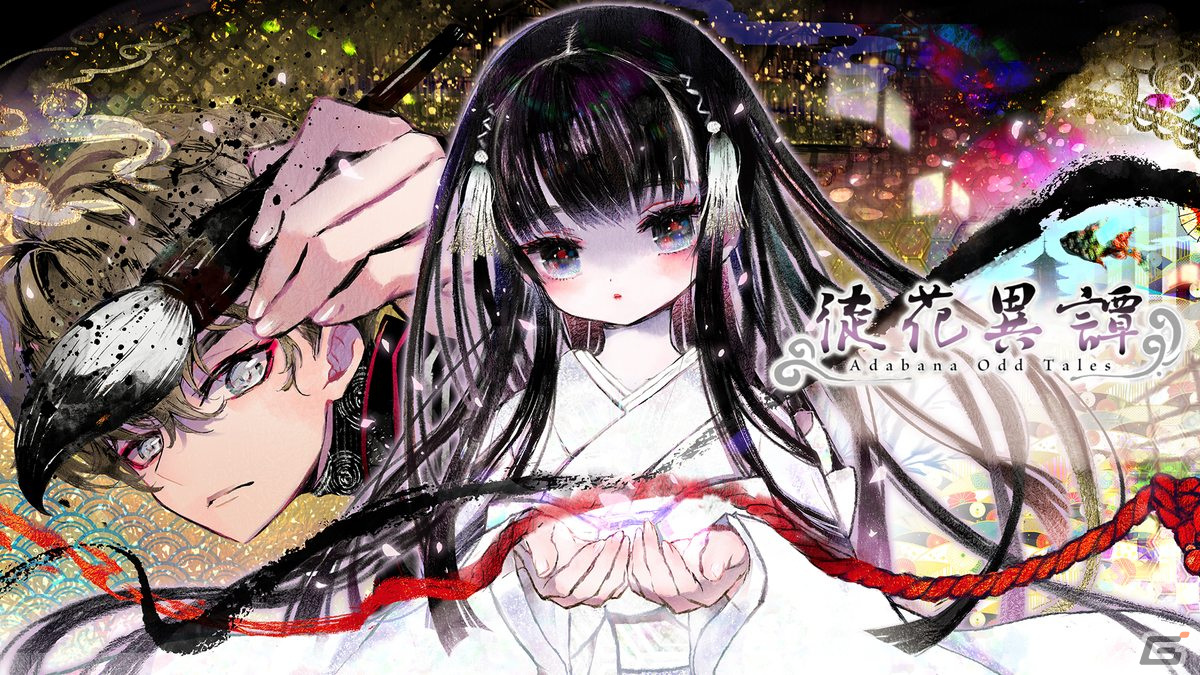 ANIPLEX.EXEのノベルゲーム「徒花異譚」「ATRI -My Dear Moments-」がSwitch/iOS/Android向けに配信決定！の画像1