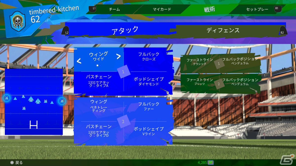 本格ラグビーゲーム「RUGBY22」がPS5/PS4で2022年3月3日に発売！グラフィックの向上に加え選手のAIも進化の画像5
