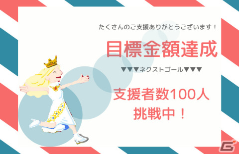 「カード版リアル人生ゲーム」制作プロジェクトがCAMPFIREにて目標金額100％を達成の画像5