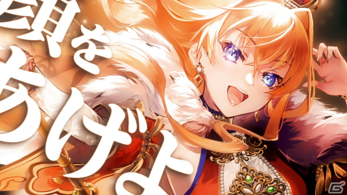 DONUTS、新作ゲーム「ユアマジェスティ」を発表―キャラクターごとに声優とシンガーを分けるダブルキャスト制を採用の画像3