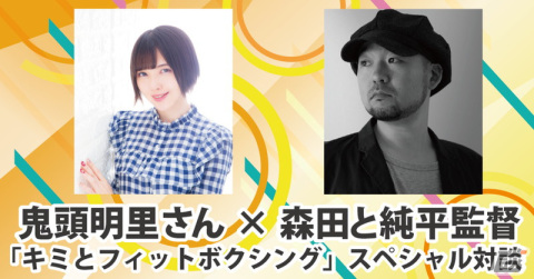 「Fit Boxing 2」発売一周年！声優陣のコメント公開や「杉田智和/AGRSチャンネル」とのコラボなど記念企画が続々登場の画像3