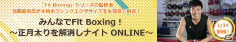 「Fit Boxing 2」発売一周年！声優陣のコメント公開や「杉田智和/AGRSチャンネル」とのコラボなど記念企画が続々登場の画像6