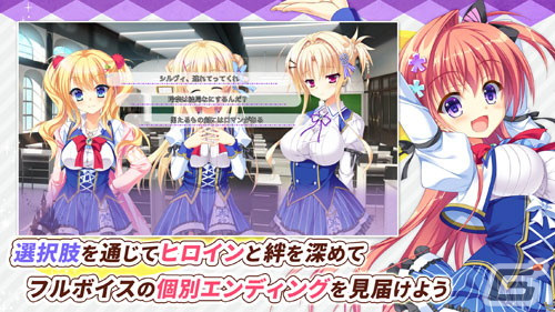 iOS/Android版「金色ラブリッチェ」が配信開始！全寮制の学園で