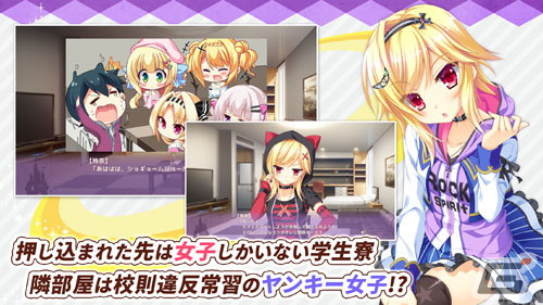 iOS/Android版「金色ラブリッチェ」が配信開始！全寮制の学園で繰り広げられる美少女たちとの金色恋愛ADVの画像9