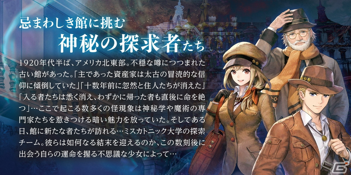 クトゥルフ神話がテーマの非対称協力型ボードゲーム「マッドネスアワー」が販売開始！の画像3
