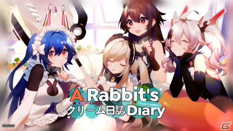 「アーテリーギア-機動戦姫-」ストーリーイベント「クリーム日誌」を実施！イベント招集には★5AG クリーム（CV：石原夏織）が登場の画像1