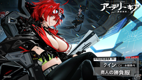 「アーテリーギア-機動戦姫-」ストーリーイベント「クリーム日誌」を実施！イベント招集には★5AG クリーム（CV：石原夏織）が登場の画像11