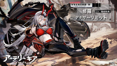 「アーテリーギア-機動戦姫-」ストーリーイベント「クリーム日誌」を実施！イベント招集には★5AG クリーム（CV：石原夏織）が登場の画像13