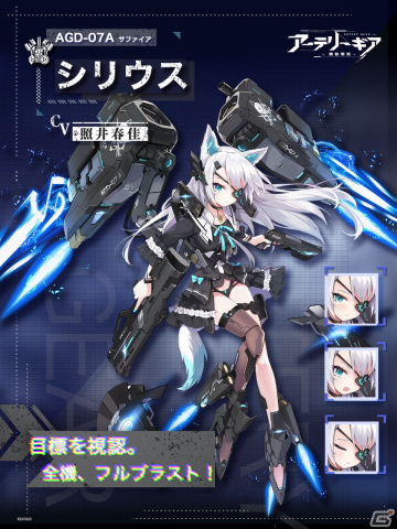 「アーテリーギア-機動戦姫-」ストーリーイベント「クリーム日誌」を実施！イベント招集には★5AG クリーム（CV：石原夏織）が登場の画像5