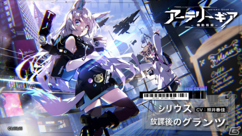 「アーテリーギア-機動戦姫-」ストーリーイベント「クリーム日誌」を実施！イベント招集には★5AG クリーム（CV：石原夏織）が登場の画像6
