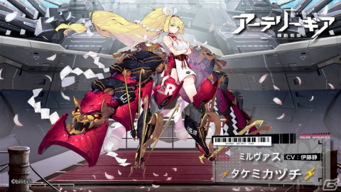 「アーテリーギア-機動戦姫-」ストーリーイベント「クリーム日誌」を実施！イベント招集には★5AG クリーム（CV：石原夏織）が登場の画像7
