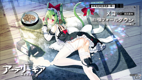 「アーテリーギア-機動戦姫-」ストーリーイベント「クリーム日誌」を実施！イベント招集には★5AG クリーム（CV：石原夏織）が登場の画像9