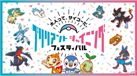 ゲストと視聴者がポケモンを交換する「クリスマスポケモン交換会」が12月18日にオンライン開催！の画像6