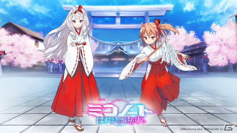 「ミコノート はれときどきけがれ」高橋イチエ（CV：久保ユリカ）、水無瀬トラコ（CV：大橋彩香）などのキャラクターが公開！の画像1