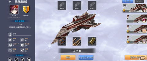 美少女艦隊戦略RPG「アークエンジェル：ライズオブイモータル」の正式サービスが開始！の画像6