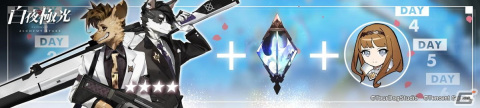 「白夜極光」でイベント「白夜長明」がスタート！新たなコンテンツ【指揮密録】が登場の画像7