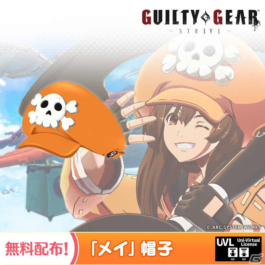 「バーチャルマーケット2021」に「GUILTY GEAR -STRIVE-」ブースが登場！メイやラムレザルの帽子モデルが無料配布の画像2