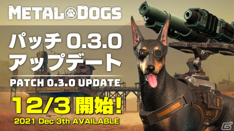 PS4/Switch版「メタルドッグス」の発売日が2022年4月8日（シバ犬の日）に決定！商品仕様やゲームシステムも紹介の画像38