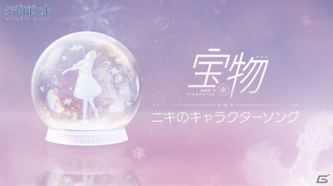 「ミラクルニキ」5周年イベントが実施中！東山奈央さんら声優陣のサイン色紙が当たるキャンペーンも開催の画像11
