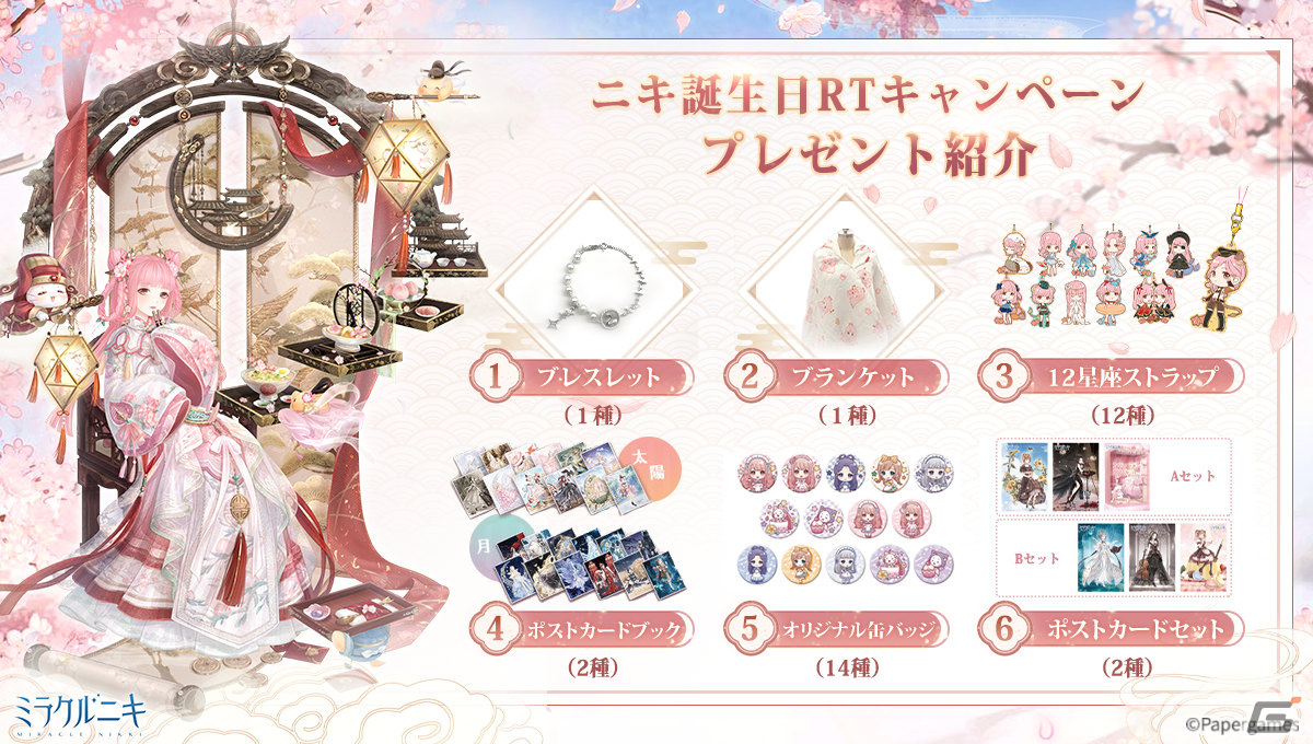 ミラクルニキ」5周年イベントが実施中！東山奈央さんら声優陣のサイン色紙が当たるキャンペーンも開催 | Gamer