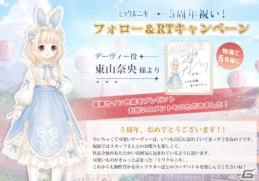 ミラクルニキ　サクラ　高野麻里佳　サイン色紙 ミラクルニキ」5周年イベントが実施中！東山奈央さんら声優陣の