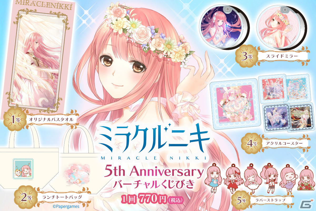 「ミラクルニキ」5周年イベントが実施中！東山奈央さんら声優陣のサイン色紙が当たるキャンペーンも開催の画像13