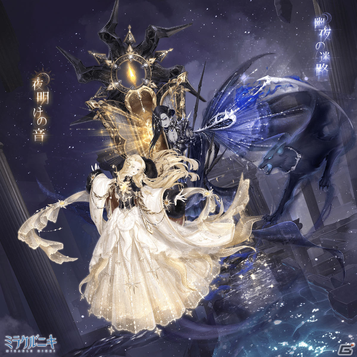 「ミラクルニキ」5周年イベントが実施中！東山奈央さんら声優陣のサイン色紙が当たるキャンペーンも開催の画像2