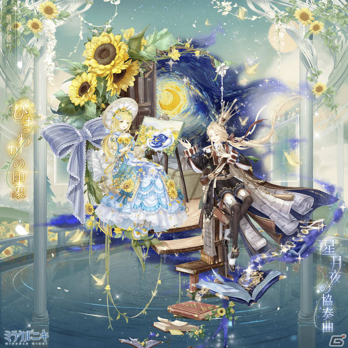 「ミラクルニキ」5周年イベントが実施中！東山奈央さんら声優陣のサイン色紙が当たるキャンペーンも開催の画像3