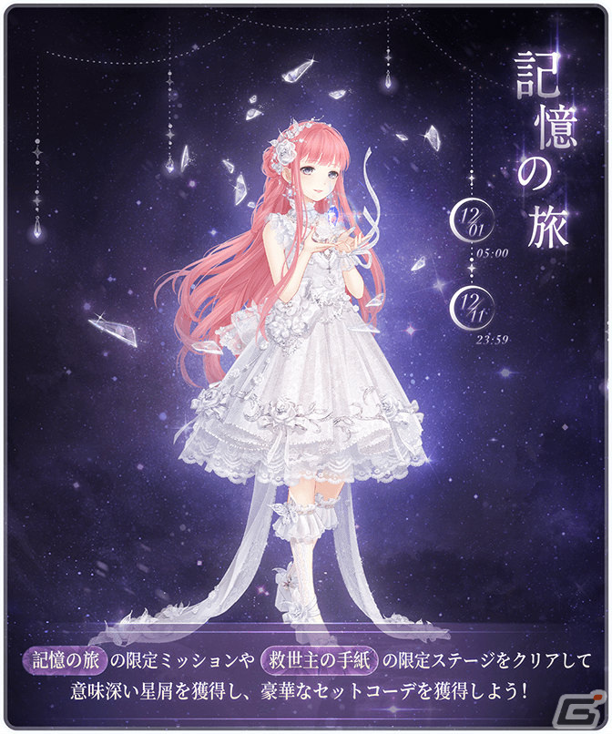 「ミラクルニキ」5周年イベントが実施中！東山奈央さんら声優陣のサイン色紙が当たるキャンペーンも開催の画像5