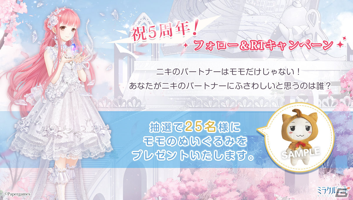 ミラクルニキ」5周年イベントが実施中！東山奈央さんら声優陣のサイン
