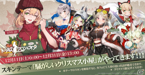 「ドールズフロントライン」でTVアニメ「邪神ちゃんドロップキック'」とのコラボが開始！邪神ちゃんや花園ゆりねらがドールになって登場の画像15