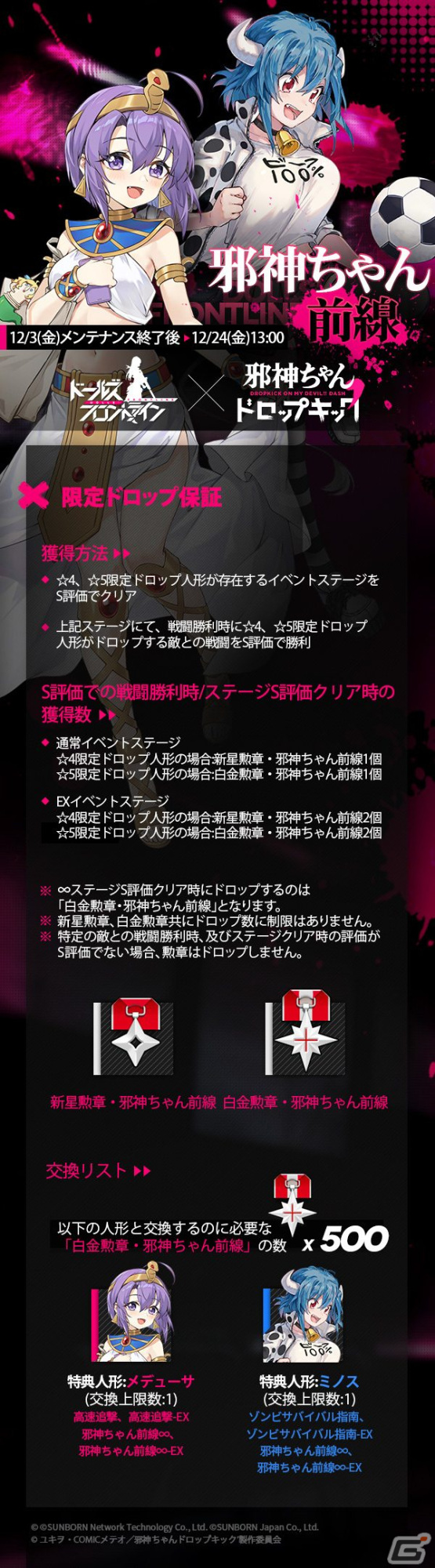 「ドールズフロントライン」でTVアニメ「邪神ちゃんドロップキック'」とのコラボが開始！邪神ちゃんや花園ゆりねらがドールになって登場の画像12