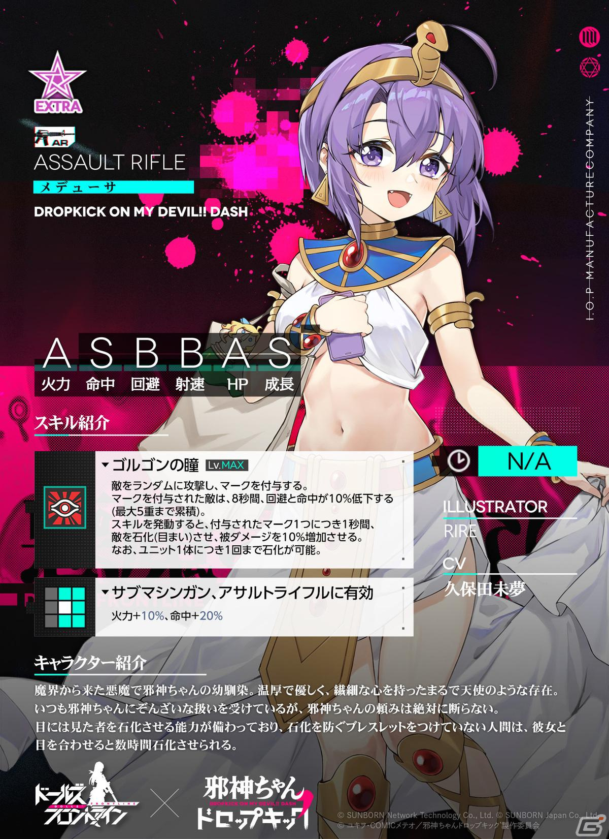 「ドールズフロントライン」でTVアニメ「邪神ちゃんドロップキック'」とのコラボが開始！邪神ちゃんや花園ゆりねらがドールになって登場の画像4