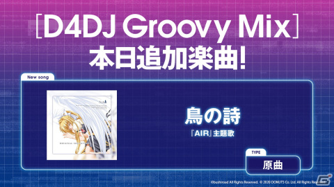 「グルミク」でTVアニメ「かぎなど」とのコラボイベントを開催！「鳥の詩」を原曲で実装の画像12