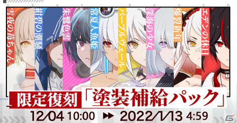 「パニシング：グレイレイヴン」リリース1周年記念イベントが開催中の画像4