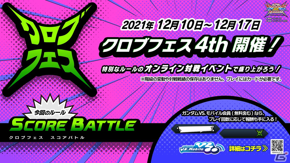 「機動戦士ガンダム EXVS.2XB」12月9日のアップデートで既存17機体にバランス調整を実施！の画像3