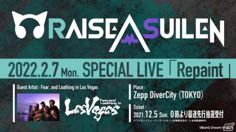 ゲストにFear, and Loathing in Las Vegasを迎えたRAISE A SUILENスペシャルライブが2022年2月に開催決定！の画像2