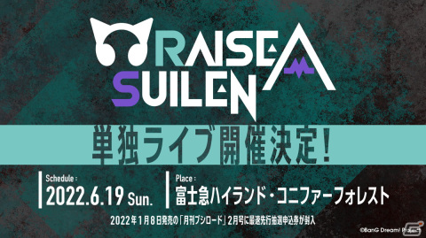 ゲストにFear, and Loathing in Las Vegasを迎えたRAISE A SUILENスペシャルライブが2022年2月に開催決定！の画像4