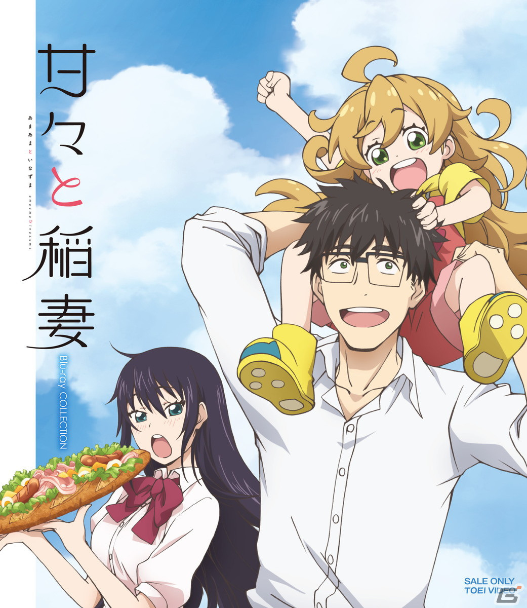 アニメ「甘々と稲妻」全12話を収録したBlu-ray COLLECTIONが2022年2月9日に発売！の画像3