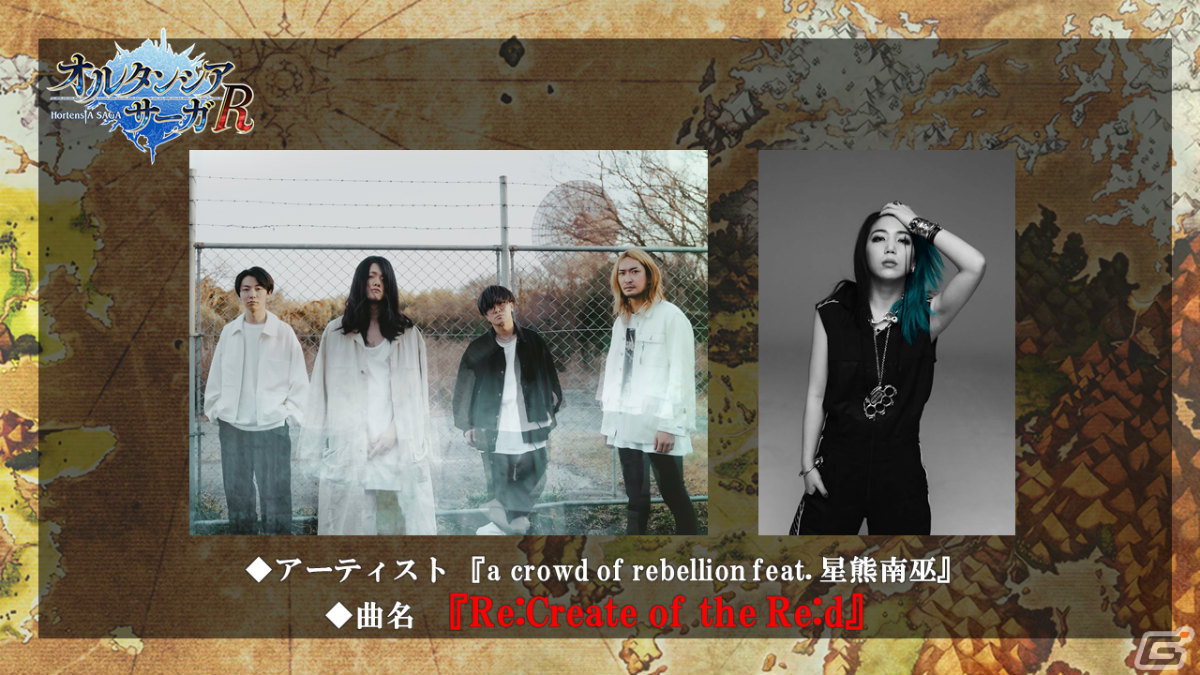 「オルサガ」「オルサガR」新テーマ曲がa crowd of rebellion feat. 星熊南巫の「Re:Create of the Re:d」に決定！の画像1