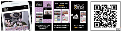 「ドラゴンクエスト」モチーフのブランケットやトートバッグなど限定プライズ6種が12月10日よりモーリーファンタジー・PALOに登場！の画像11