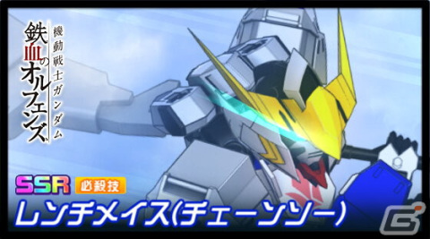 「スーパーロボット大戦DD」に新シナリオ「2章Part5」が実装!新たに「ガンダム・バルバトス(第6形態)/三日月・オーガス」が参戦の画像3